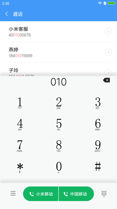 海沙 screenshot