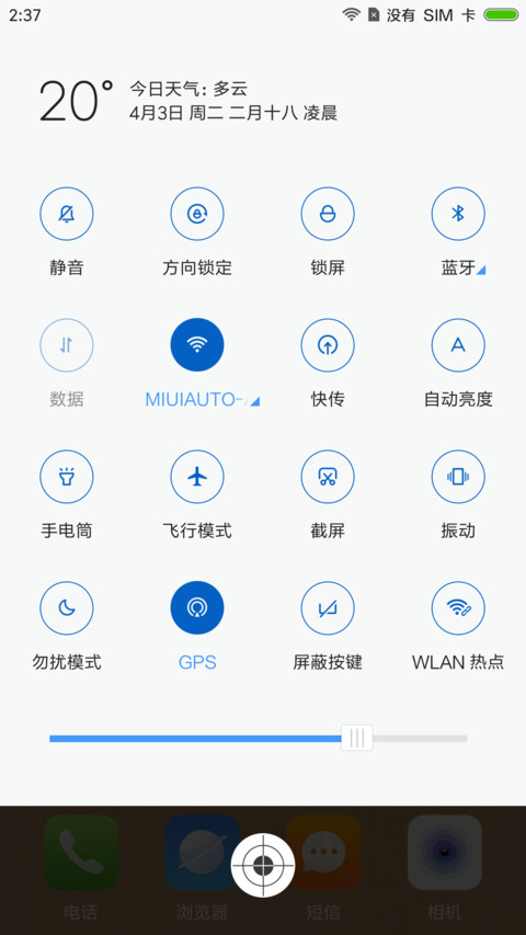 海沙 screenshot