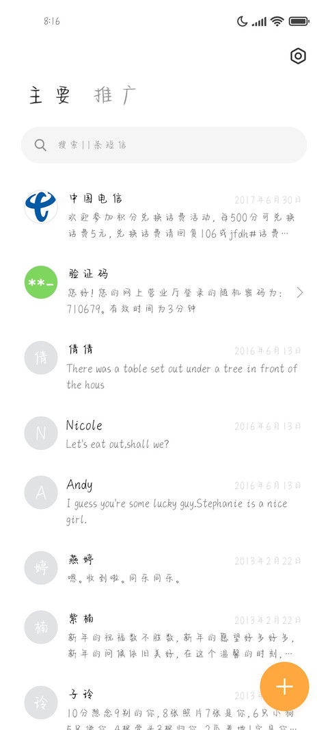 为什么你不爱读书 screenshot