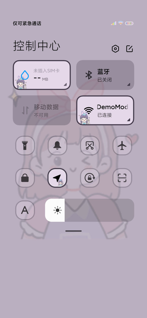 限定心动 有你超甜 screenshot