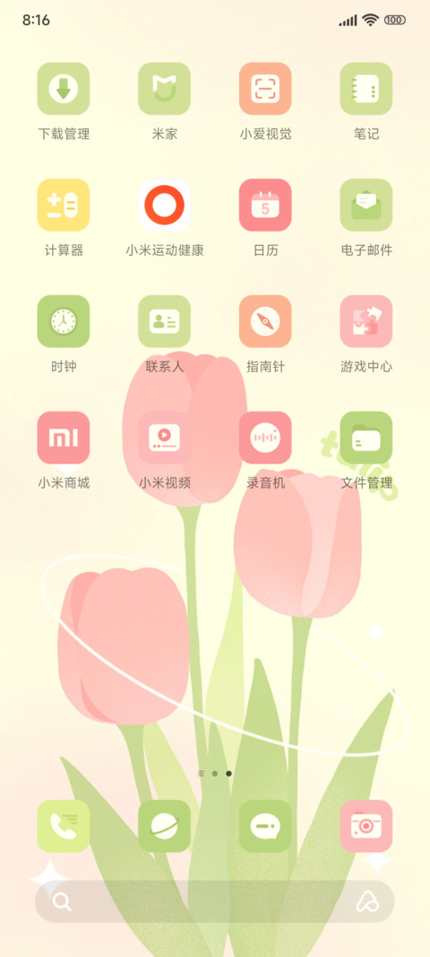 时光春日曲 screenshot