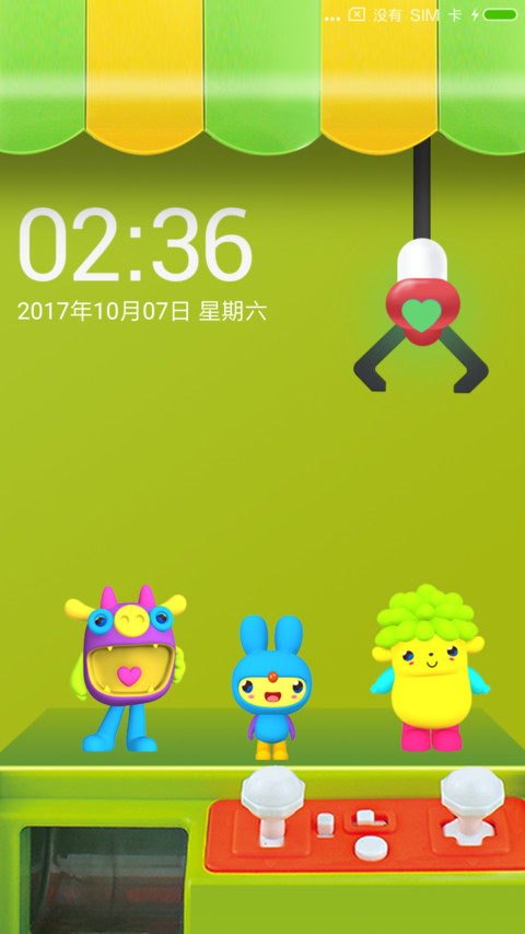 夹娃娃 screenshot