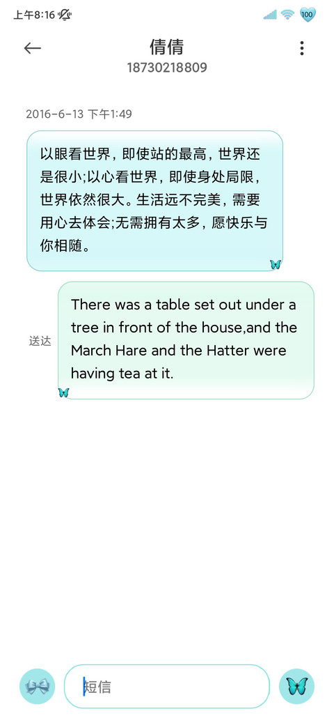 青色氛围感此刻自由 screenshot