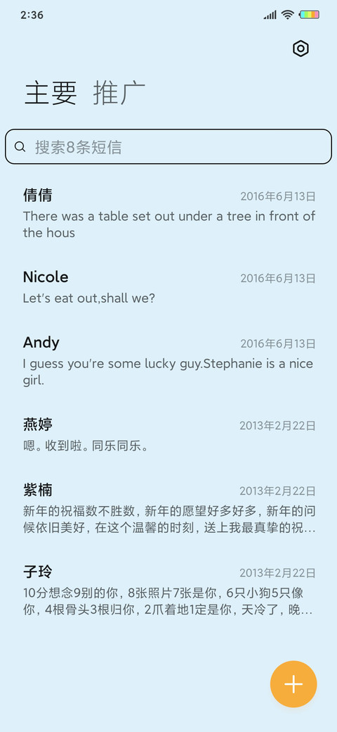 未来可期 screenshot