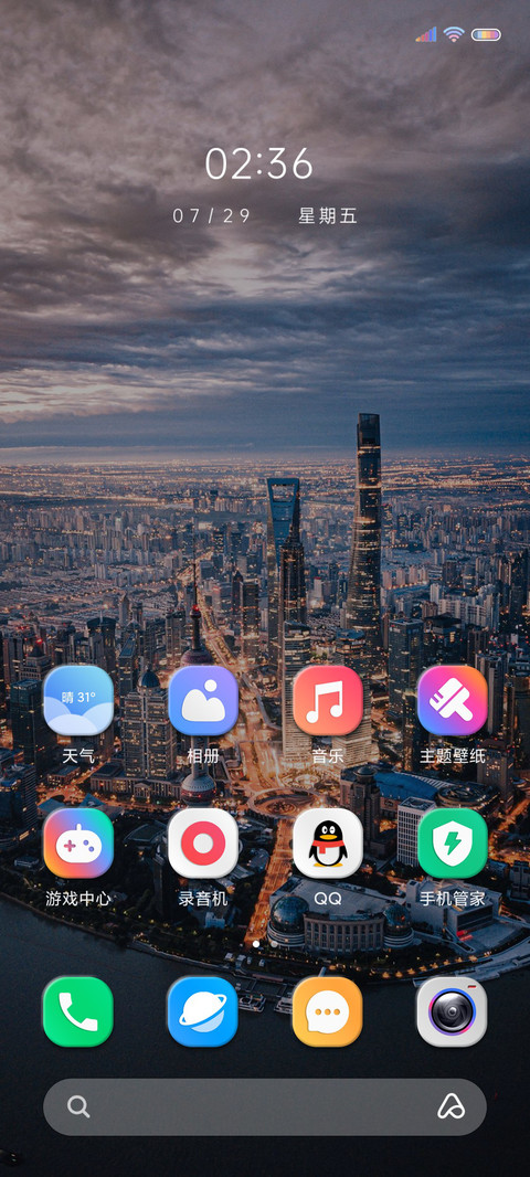旅途 重感小组件 screenshot