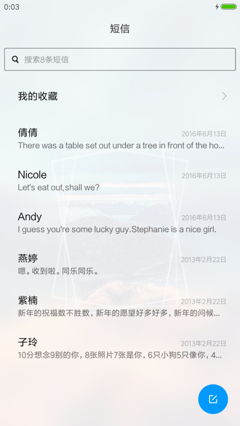 诗与远方 screenshot
