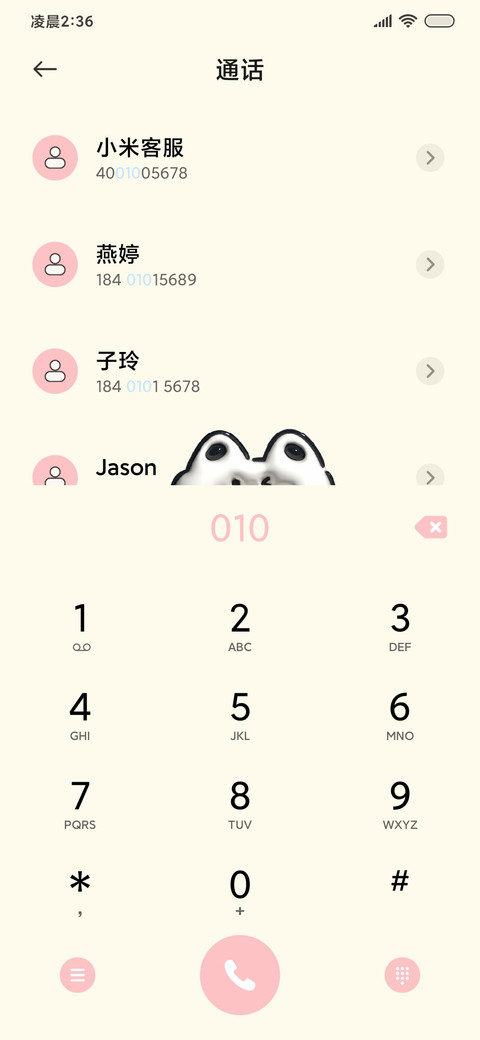 抱抱熊 充电特效 screenshot