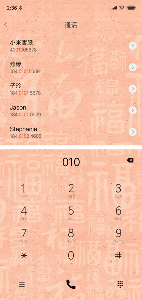 新年福到 screenshot