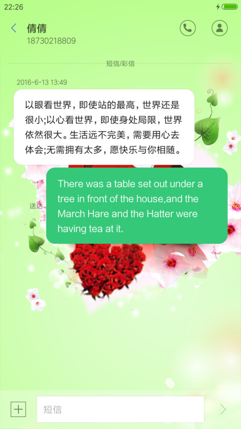 女神节 screenshot