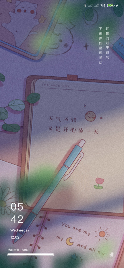微醺时光 screenshot