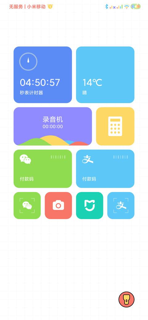 彩虹描边风 screenshot
