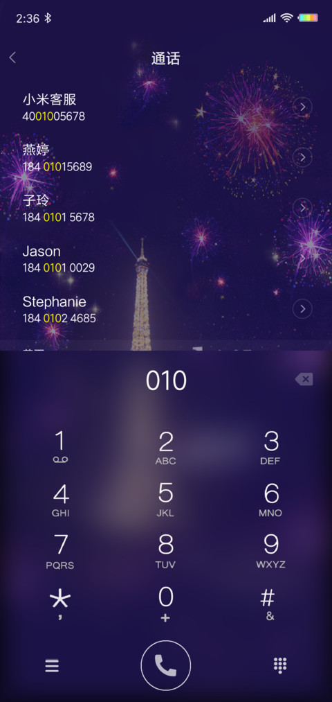 你是我的光X screenshot