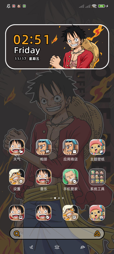 航海王 双色自定义 screenshot