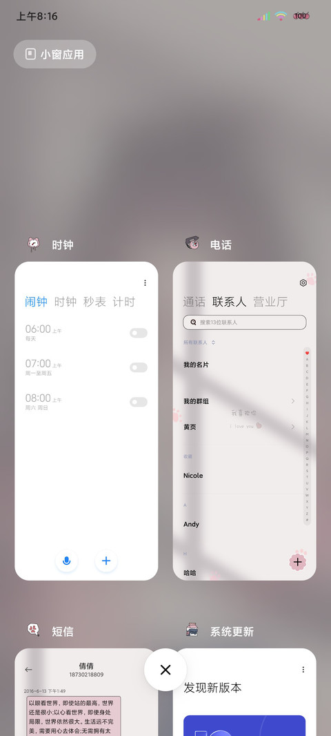 动效猫耳少女 screenshot