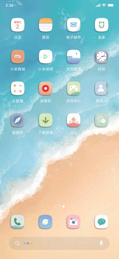 暖珈 screenshot