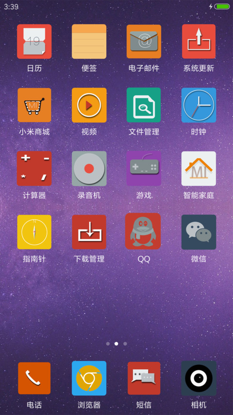 简色(五时段壁纸)V8 screenshot