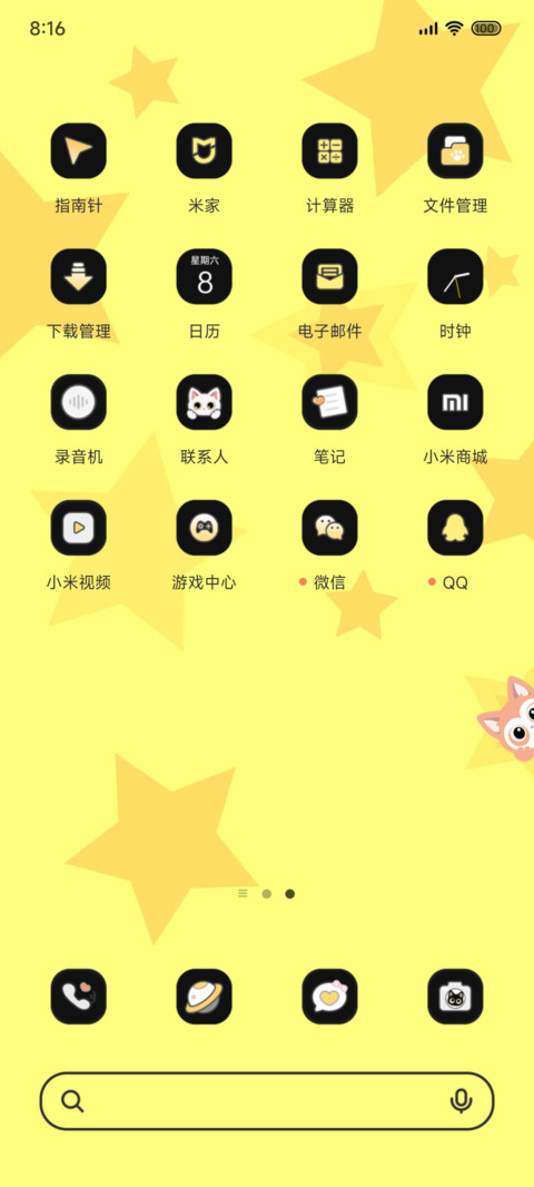 猫猫满溢 轻动态 screenshot