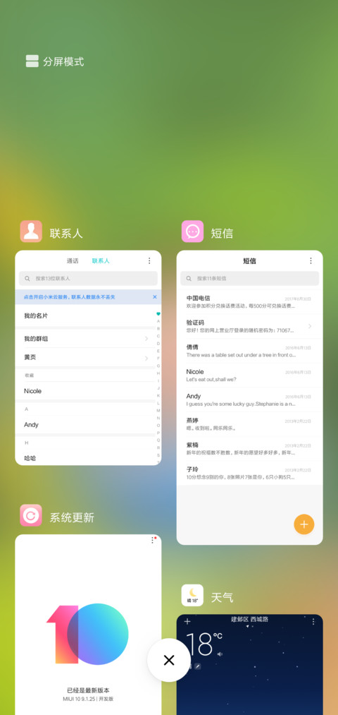 猪小屁 亲近自然 screenshot