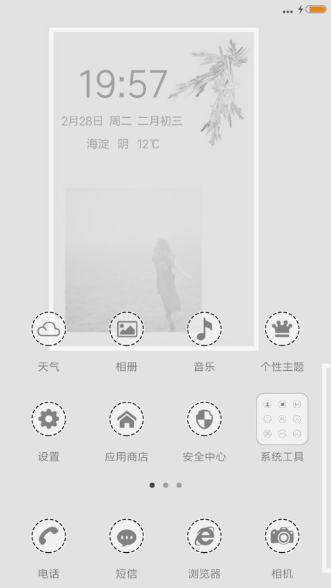 谁许谁地老天荒 screenshot