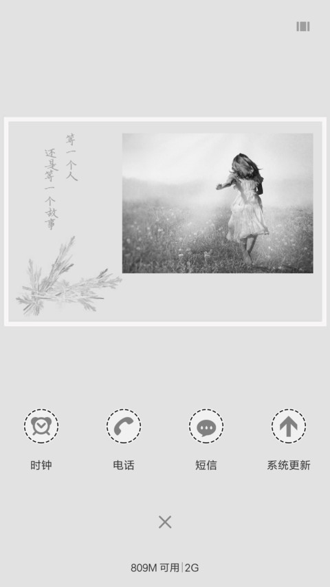 谁许谁地老天荒 screenshot