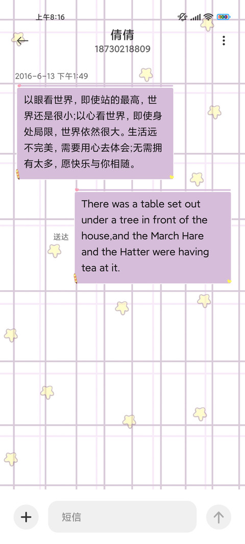 手账女孩变美日记 screenshot