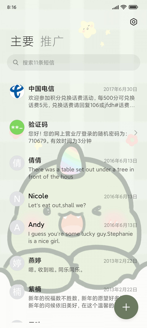 哈皮小恐龙 screenshot