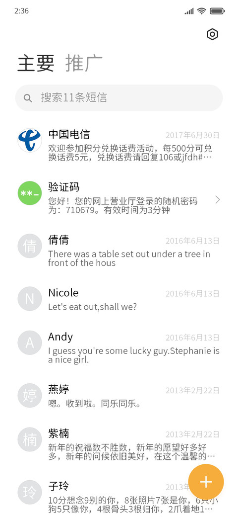 卓越圆柔黑体 screenshot