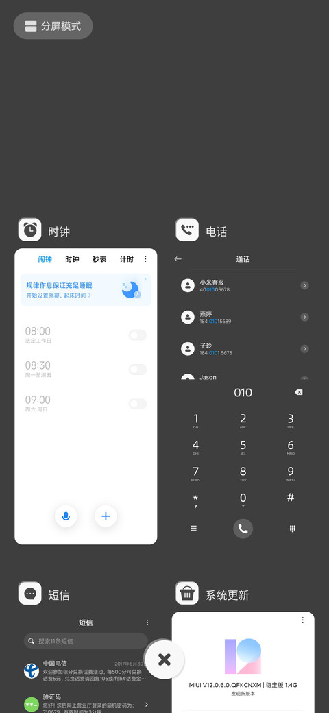 轻简 新拟态 screenshot