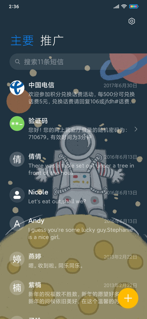 宇航员星际之旅 screenshot