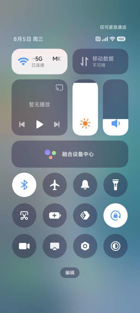 青海蓝芩OS版 screenshot