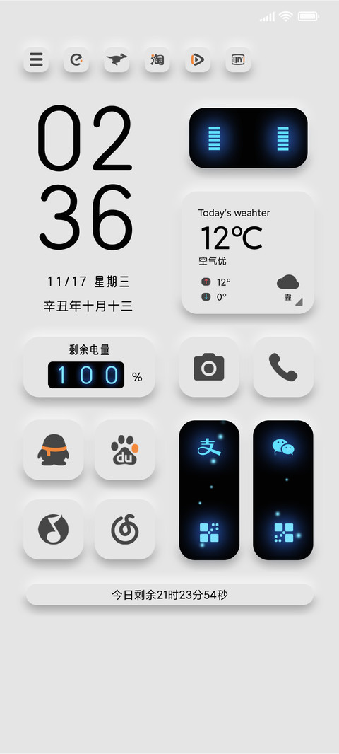 新拟态智能科技 screenshot