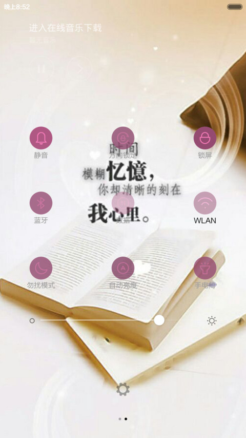 爱情书海 screenshot