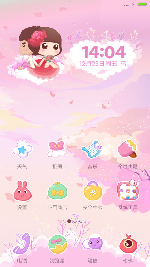 麦拉风-粉红色的回忆 screenshot