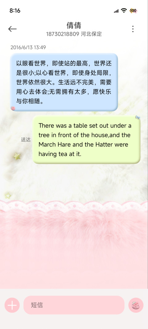 毛绒小猫去晦气 screenshot