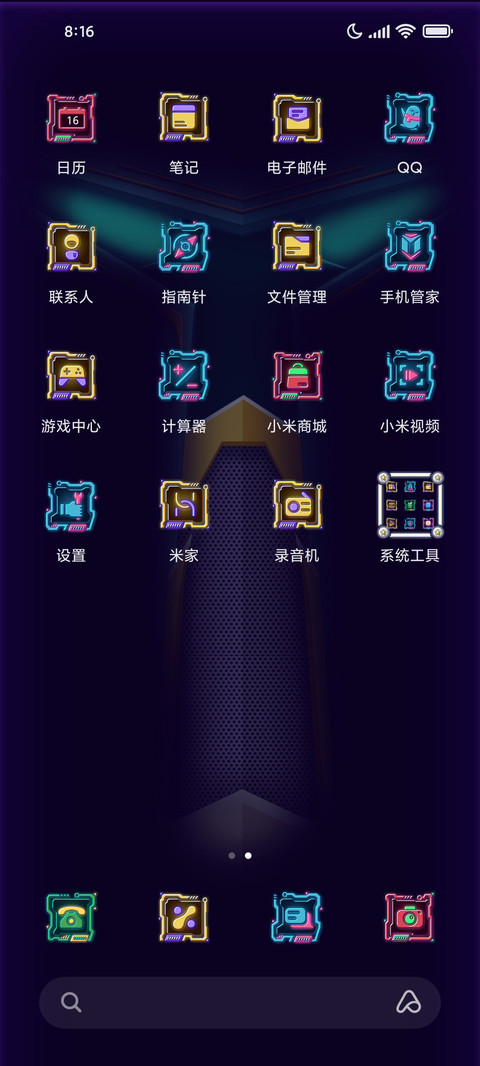 你好 朋克 screenshot