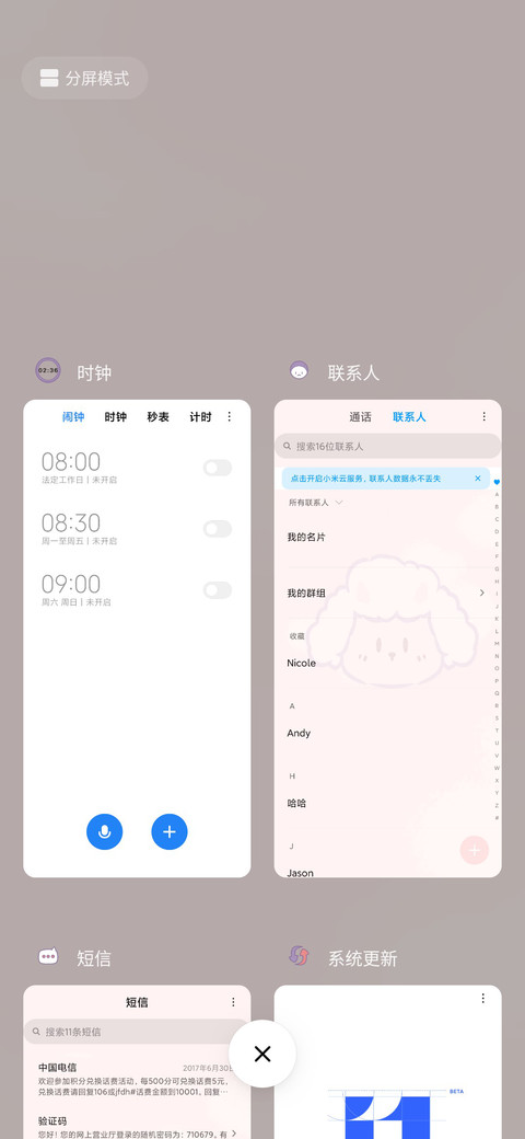 可爱脱单暴富 screenshot