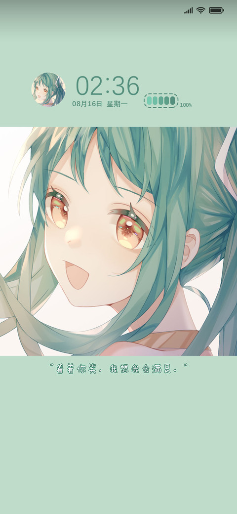 盛夏的心动 screenshot