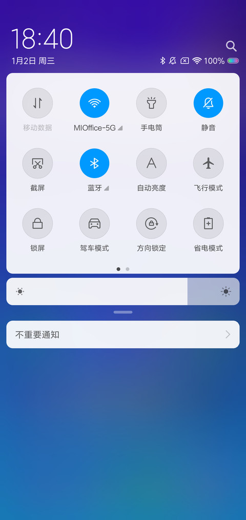麋鹿之森 screenshot
