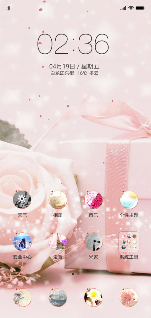爱情玫瑰 screenshot