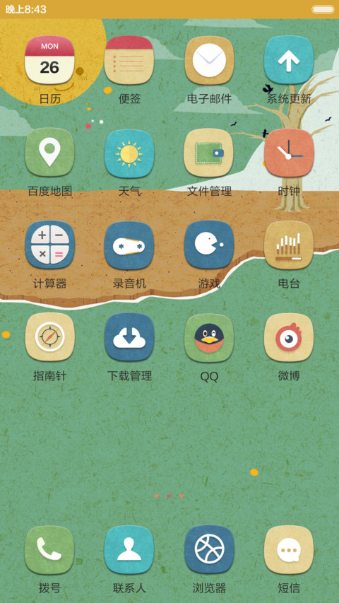 【好评返现】朝九晚五（多壁纸锁屏，音乐界面，动态桌面）（1.0） screenshot