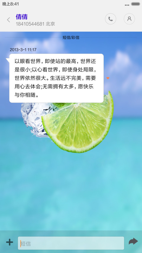 summer is coming screenshot
