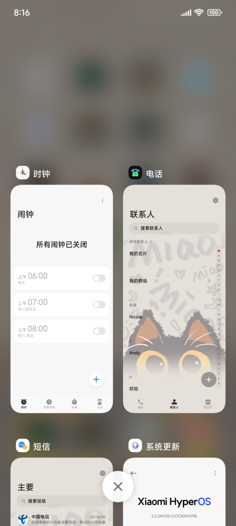 景深黑猫 多屏组件 screenshot