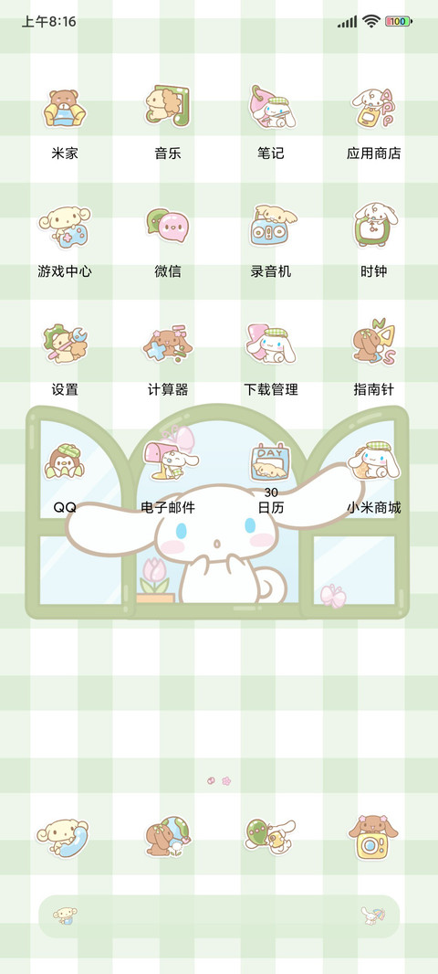大耳狗 邂逅快乐 screenshot