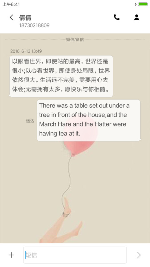 小清新 screenshot