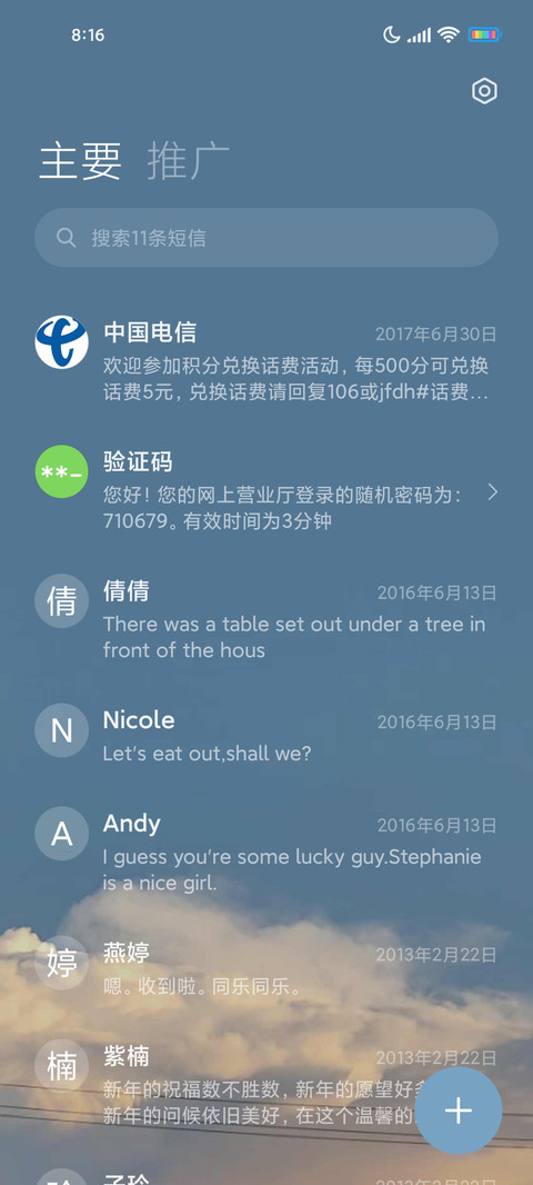 云中畅想 screenshot