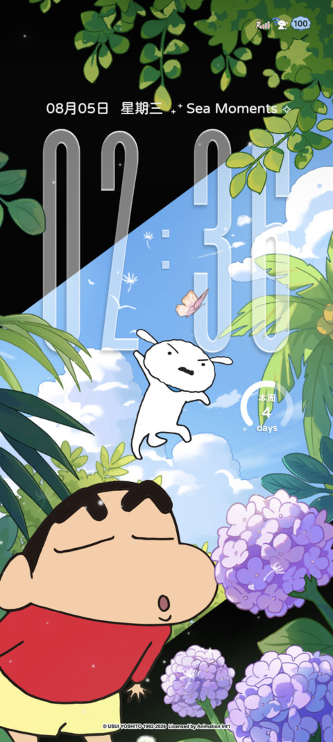 蜡笔小新 椰风海滩 screenshot