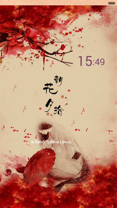 朝花夕拾（全图标） screenshot