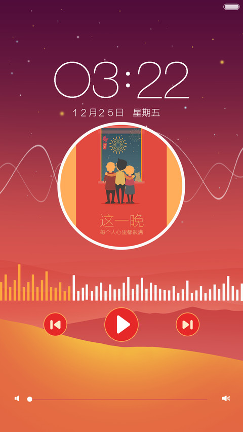 猴年大吉 screenshot