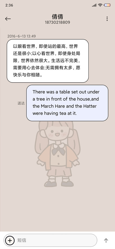便签小女孩 screenshot
