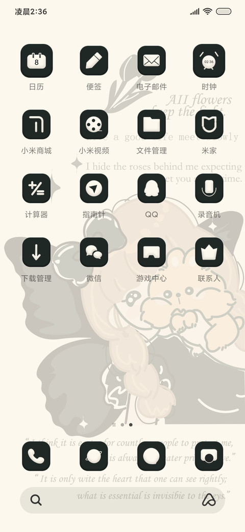 蝴蝶女孩 screenshot